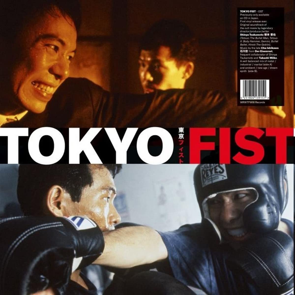 Chu Ishikawa - Tokyo Fist OST - Vinyl